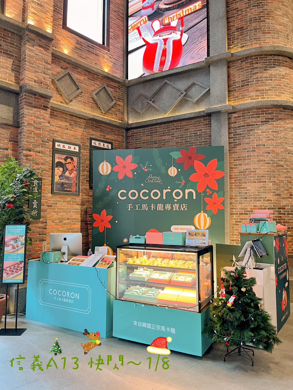 cocoron信義A13
