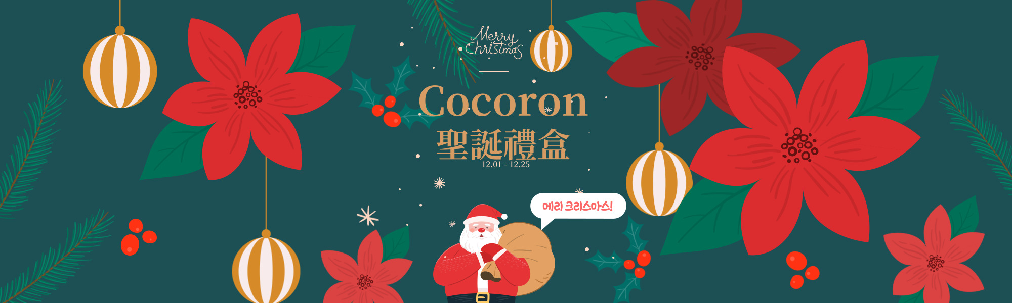 聖誕胖卡龍禮盒 馬卡龍限定