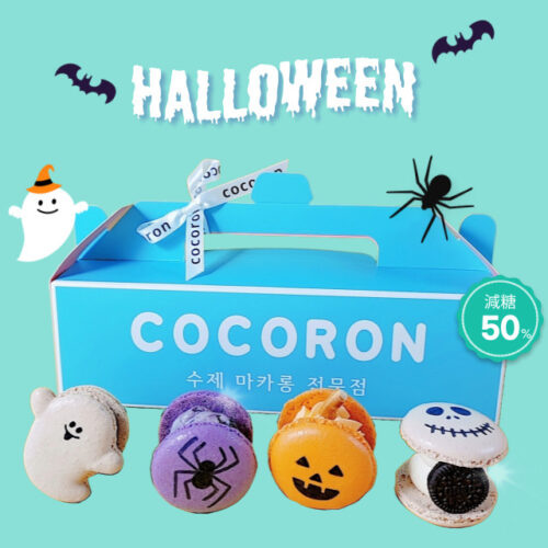 萬聖節胖卡龍4入禮盒 Halloween Macaron 4 set gift box
